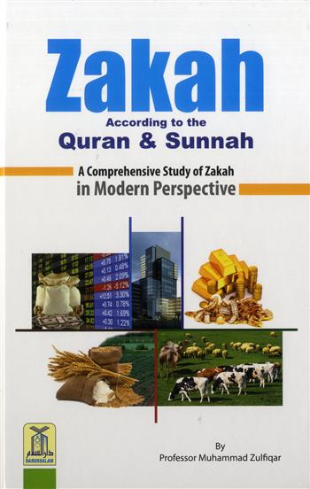 Zakah According to the Quran & Sunnah