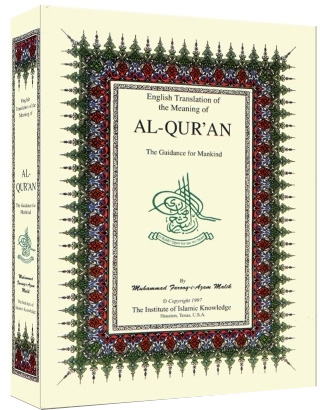 English Translation of the Meaning of Al-Quran, The Guidance for Mankind