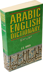 Arabic English Dictionary