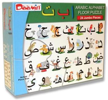 Arabic Alphabet Floor Puzzle