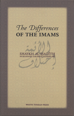 The Differences of the Imams