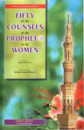 Fifty of the Counsels of the Prophet to the Women