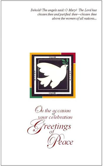 People of the Book Holiday Islamic Greeting Card